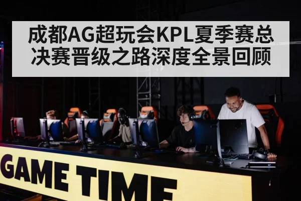 gaming team competition