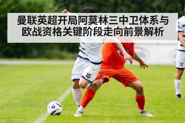 soccer midfielder passing under pressure(kaiyun)